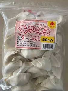 まっちゃん餃子