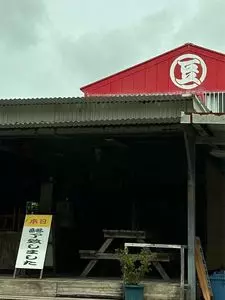 とうふの比嘉（とうふのひが）