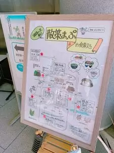 渋沢栄一記念館・八基公民館