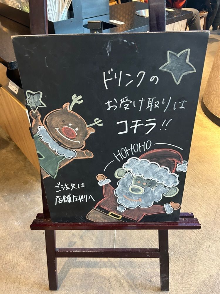 りょうじのごはん【東京・千葉のグルメ記録】さんが投稿したスターバックスコーヒー 錦糸町オリナス店に関する口コミの画像