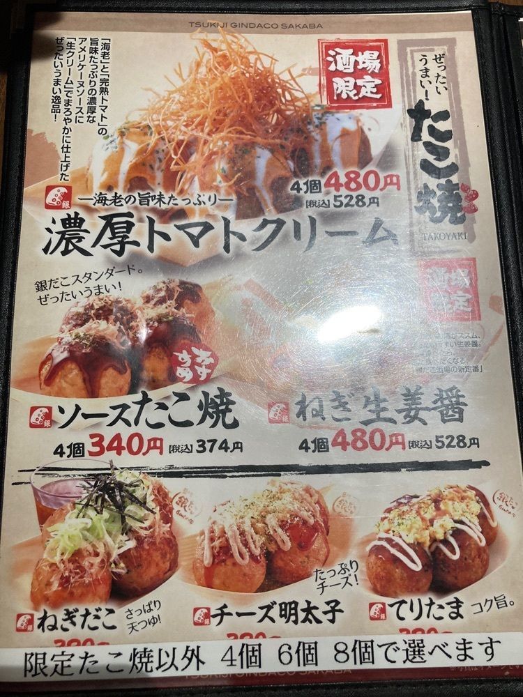 t_sugiuraさんが投稿した銀だこ大衆酒場 上野店に関する口コミの画像