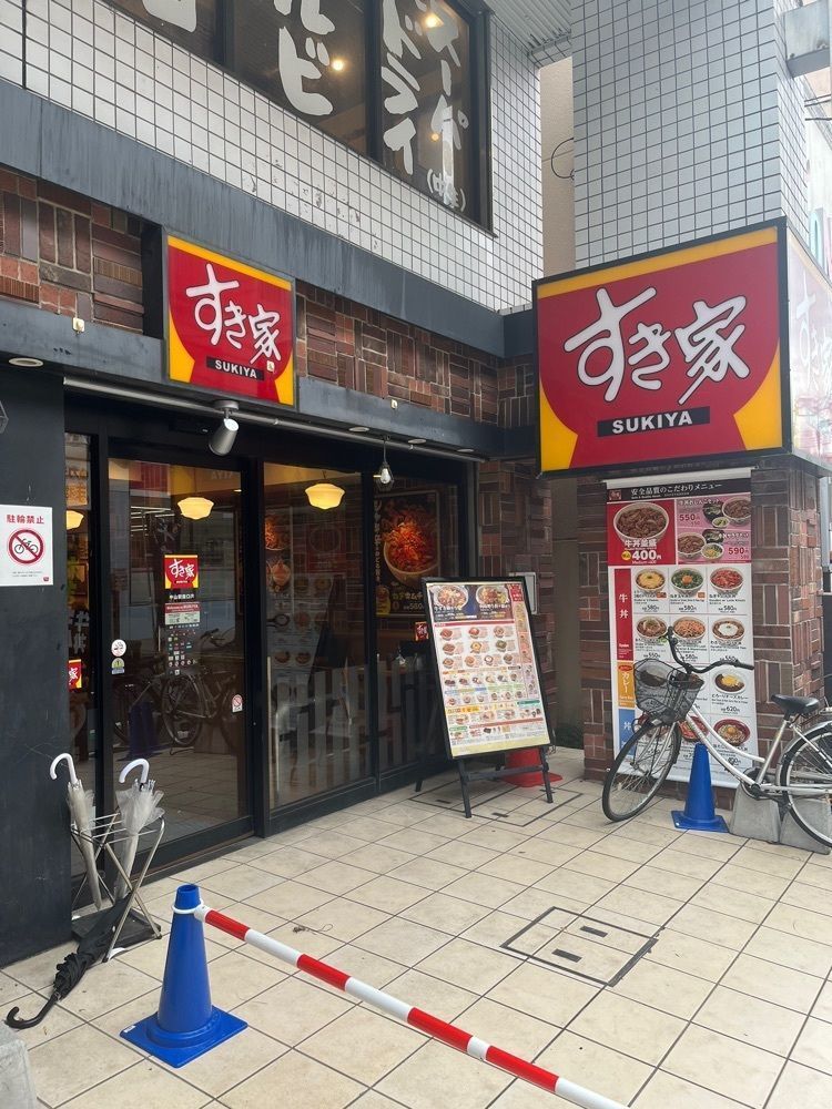 【東京近郊】居酒屋勝手にレビューさんが投稿したすき家 中山駅南口店に関する口コミの画像