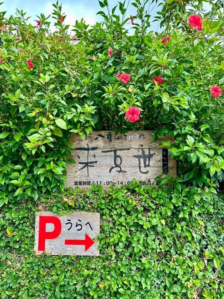 nico☺︎さんが投稿した来夏世（くなつゆ）に関する口コミの画像