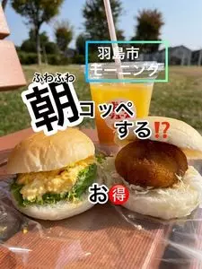 コッペ亭 岐阜羽島本店