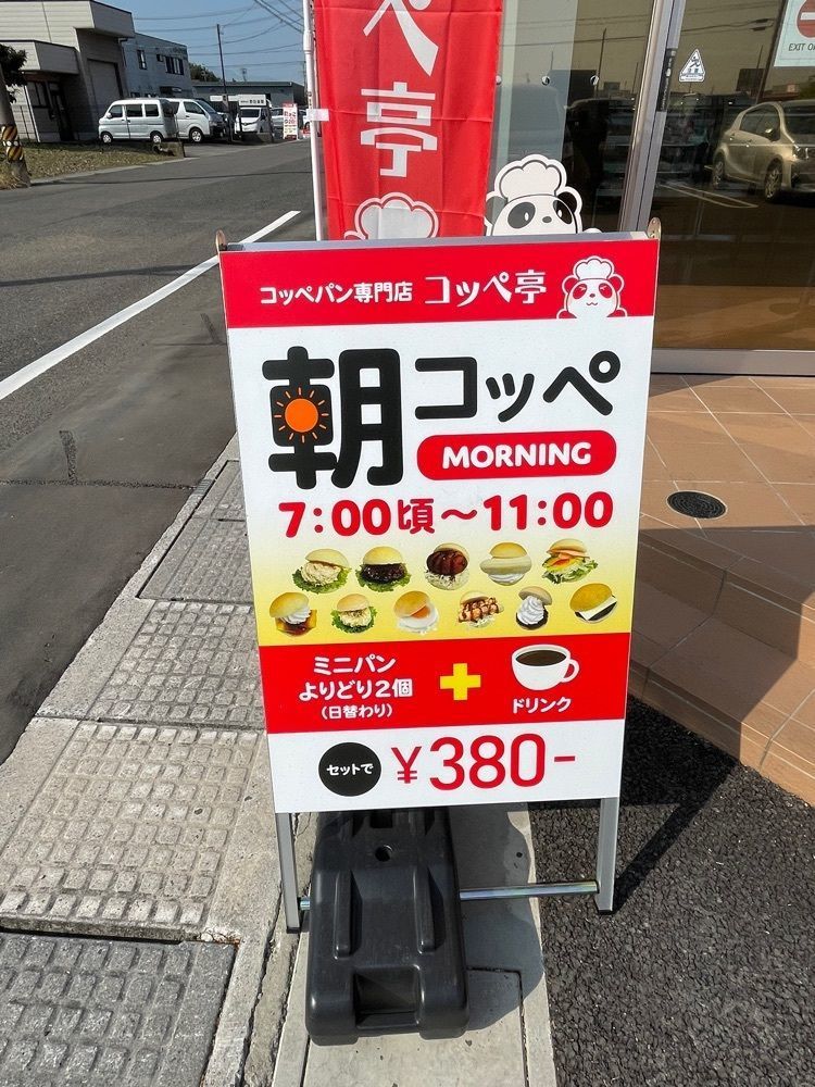 りおん💓さんが投稿したコッペ亭 岐阜羽島本店に関する口コミの画像
