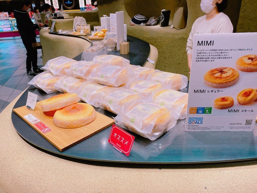 鉄道こまちさんが投稿したクラブハリエ イーチャレンジ 東京ギフトパレット店（CLUB HARIE e-challenge）に関する口コミの画像