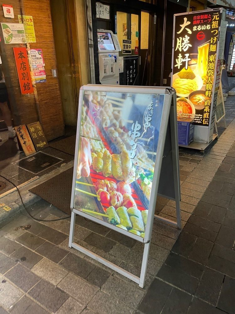 あゆまるグルメさんが投稿した串タロー 本店別館（【旧店名】串でん）に関する口コミの画像
