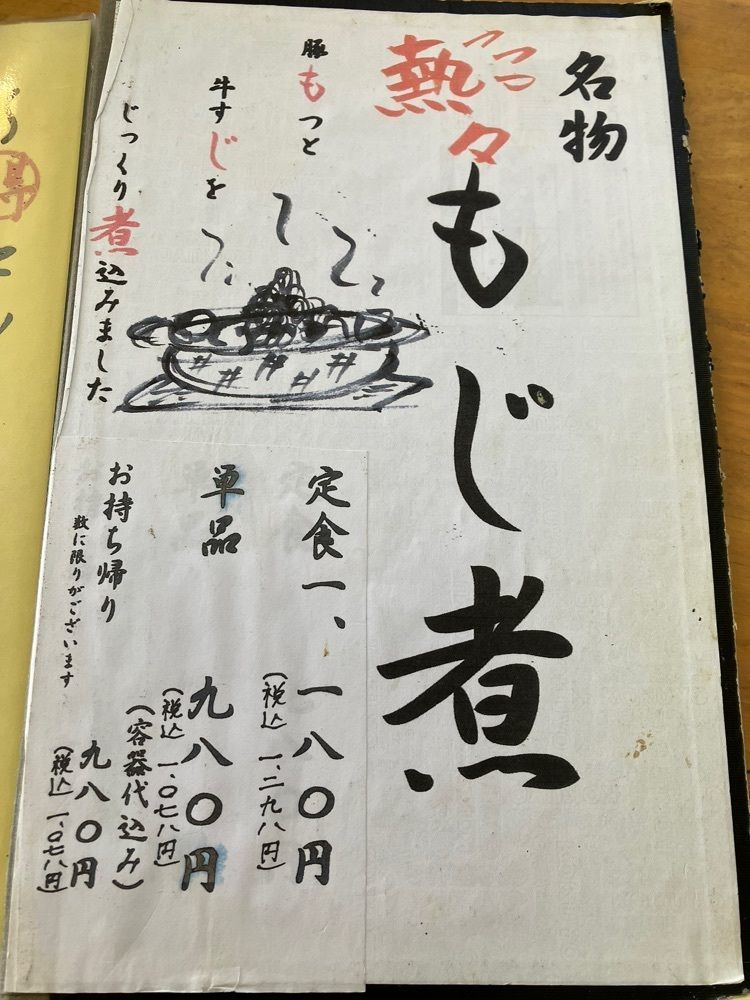 Nさんが投稿した食道 やま輝に関する口コミの画像