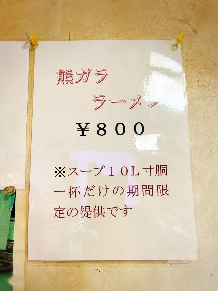 猫なぎ。さんが投稿した農家そば屋 ごすけ（ノウカソバヤゴスケ）に関する口コミの画像