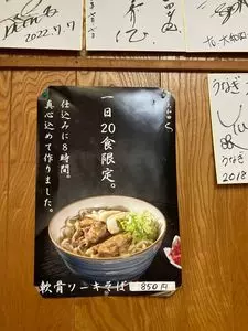 うなぎ　大和田