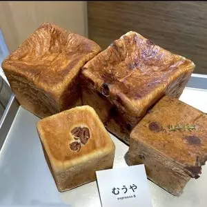 むうや