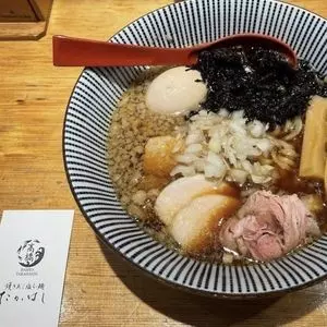 焼きあご塩らー麺 たかはし 恵比寿店