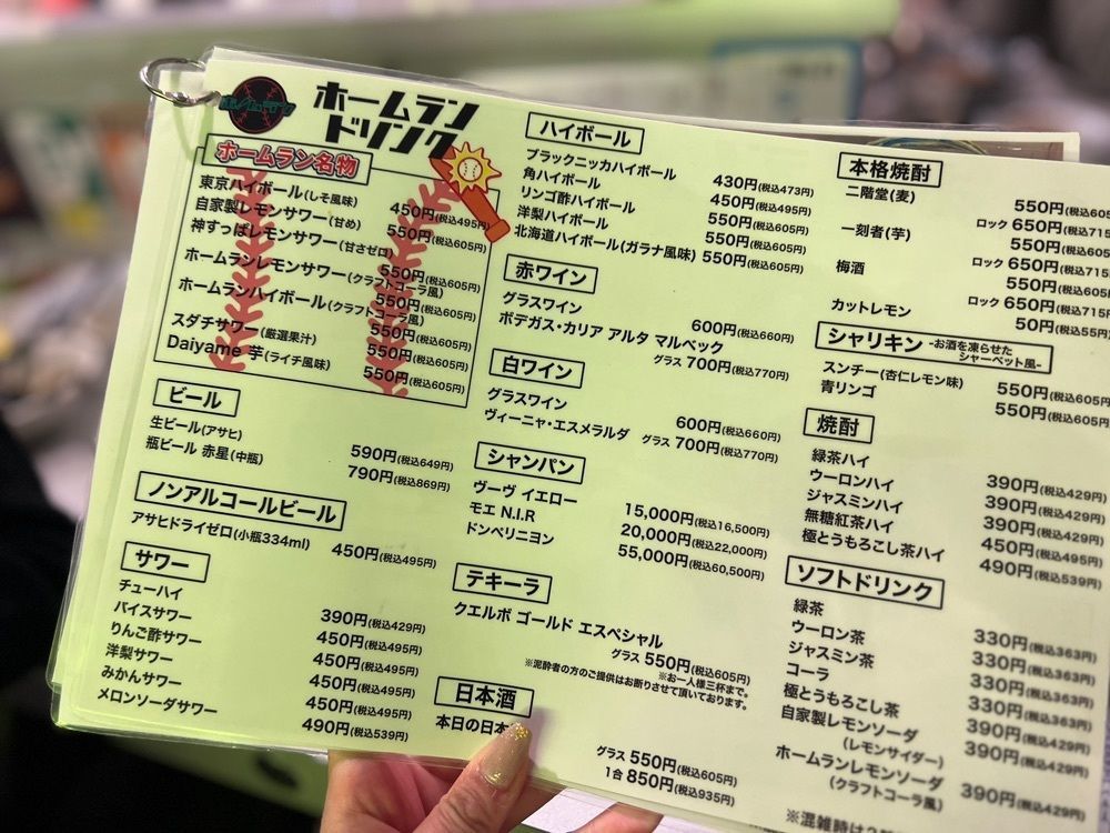 M_coさんが投稿した西口酒場ホームランに関する口コミの画像