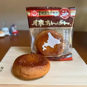 月寒あんぱん本舗 ほんま 月寒総本店