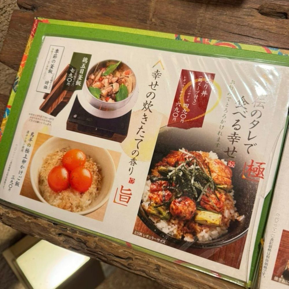 みっちさんが投稿した鳥半 本店に関する口コミの画像
