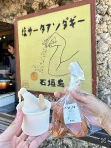 トロピカルカフェ マス（TROPICALCAFE MAS）