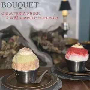 ジェラテリア フィオレ（GELATERIA FIORE）