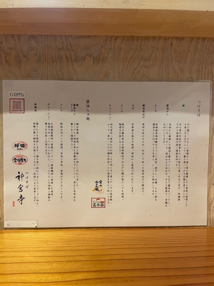 お出かけ名古屋人さんが投稿したつけそば 神宮寺に関する口コミの画像