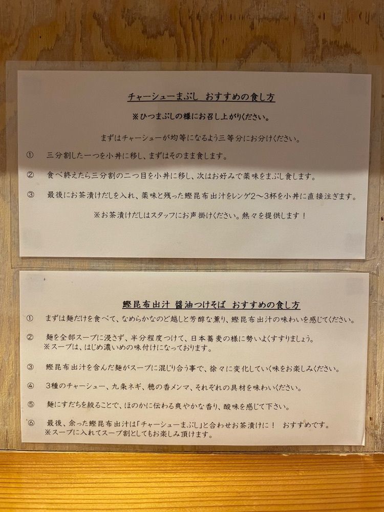 お出かけ名古屋人さんが投稿したつけそば 神宮寺に関する口コミの画像