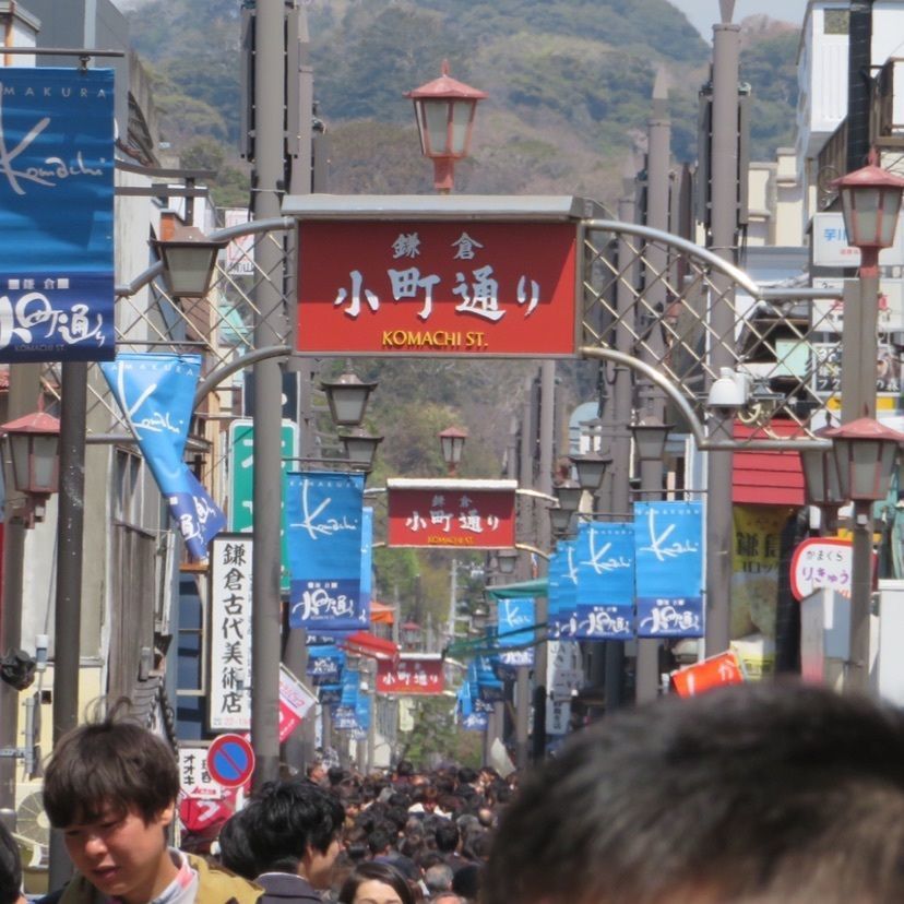 #鎌倉 #小町通り #お出掛け #観光 #神奈川県