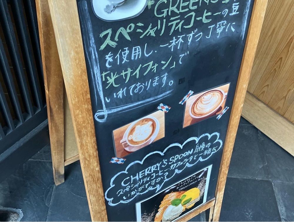 natural_city_d2e6さんが投稿したチェリーズ スプーン（Cherry's Spoon ）に関する口コミの画像