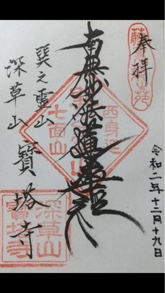 京都を巡る会・「武」さんが投稿した宝塔寺に関する口コミの画像