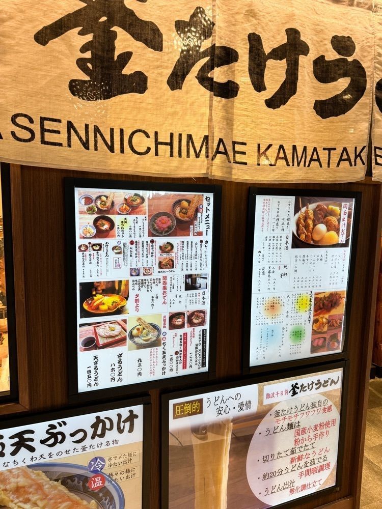 nicoさんが投稿した難波千日前 釜たけうどんに関する口コミの画像