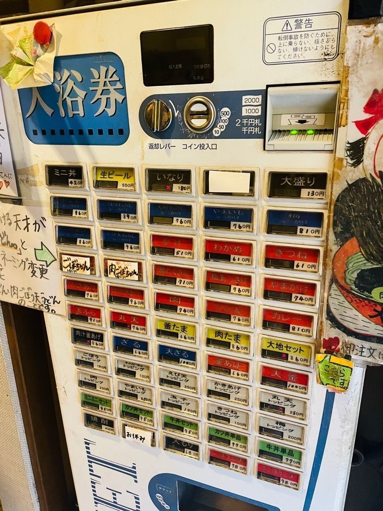 shiii0317さんが投稿した大地のうどん 東京馬場店に関する口コミの画像