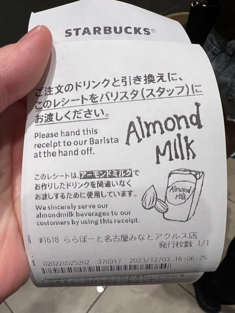 soccer kozou さんが投稿したスターバックスコーヒー 名古屋みなと蔦屋書店に関する口コミの画像