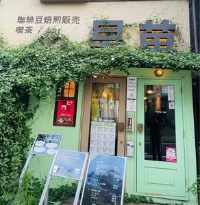 早苗（サナエ）