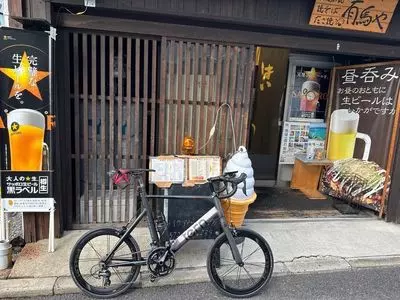 有馬や