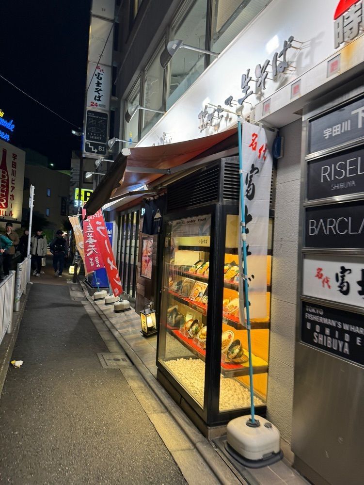 P-sanさんが投稿した名代 富士そば 渋谷下田ビル店（ふじそば）に関する口コミの画像