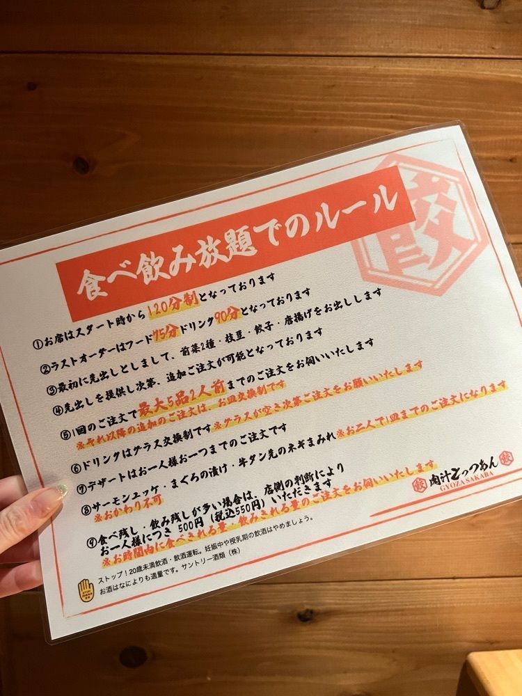 M_coさんが投稿した餃子酒場 肉汁とっつぁん 渋谷本店に関する口コミの画像