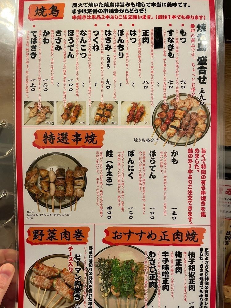 shiii0317さんが投稿した鳥やす 支店（とりやす）に関する口コミの画像