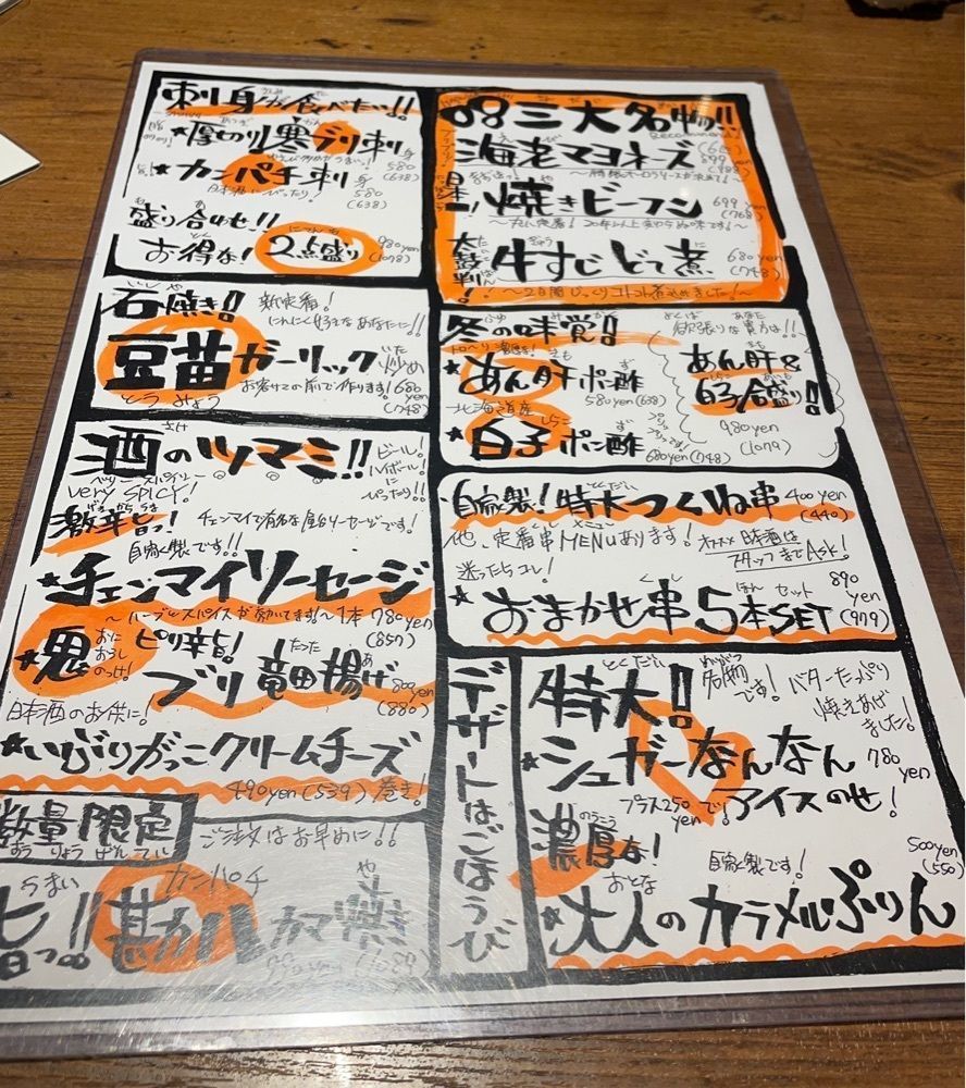 shiii0317さんが投稿した丸八 高田馬場本店（まるはち）に関する口コミの画像