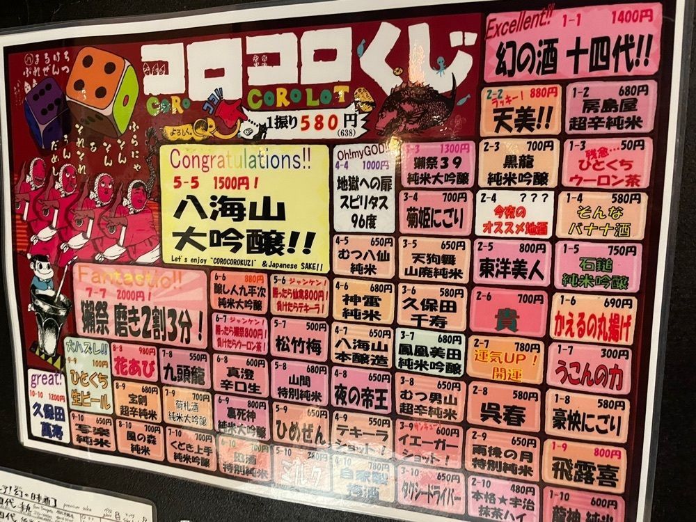 shiii0317さんが投稿した丸八 高田馬場本店（まるはち）に関する口コミの画像