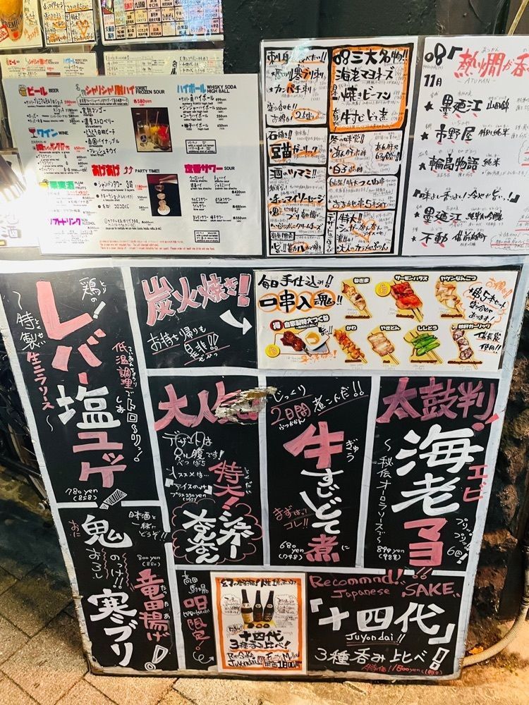 shiii0317さんが投稿した丸八 高田馬場本店（まるはち）に関する口コミの画像