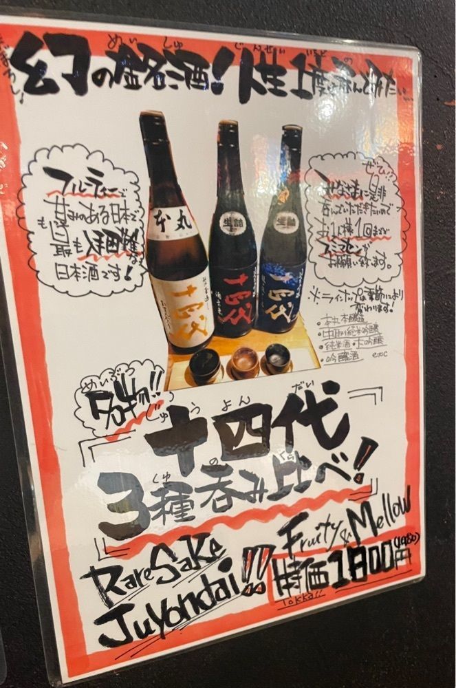 shiii0317さんが投稿した丸八 高田馬場本店（まるはち）に関する口コミの画像