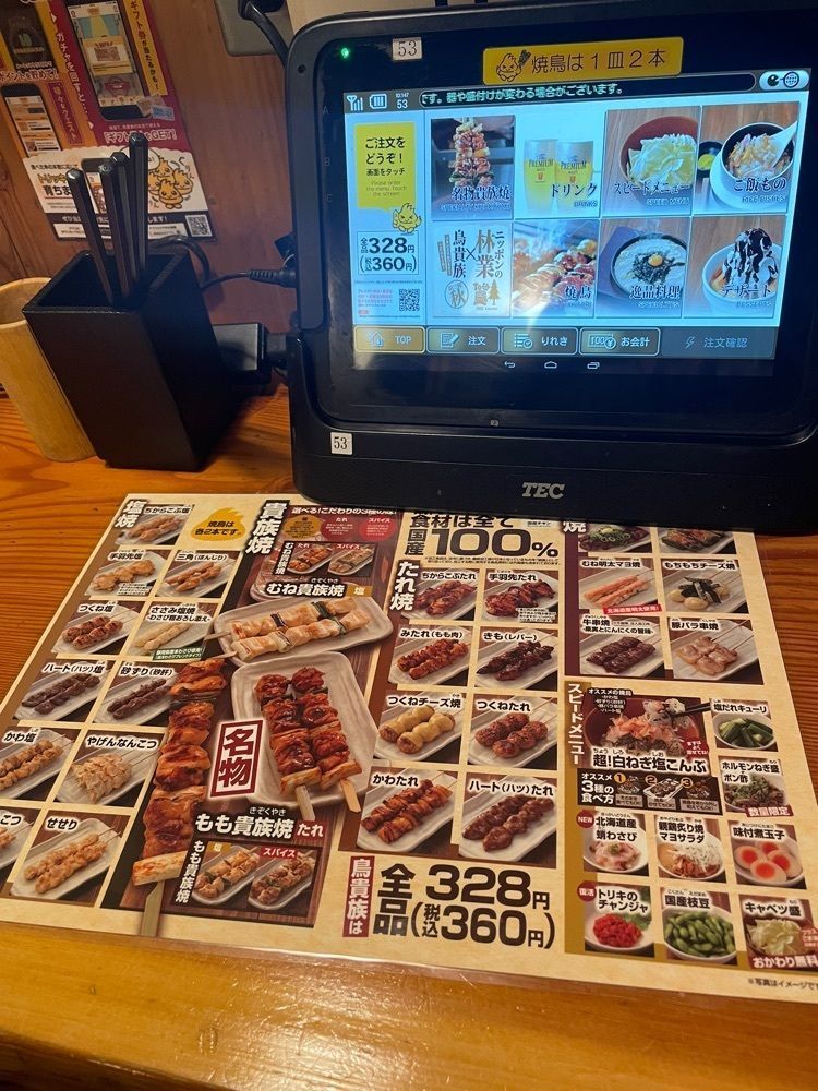 Daisukeさんが投稿した鳥貴族 国立店に関する口コミの画像