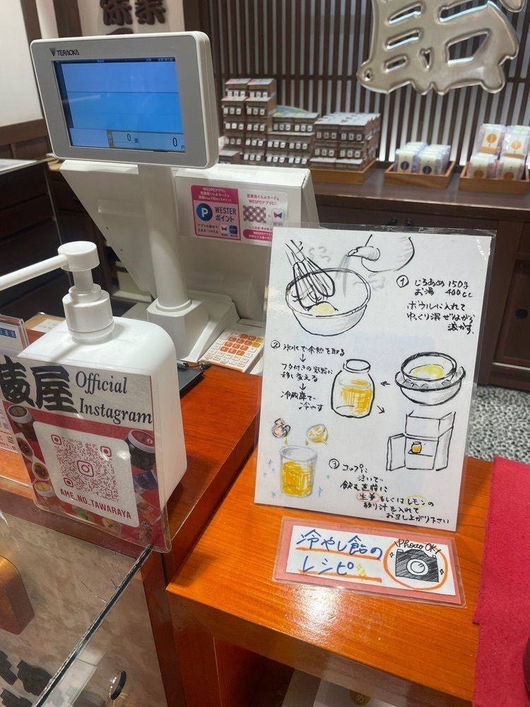 nostalgic_hiking_bca8さんが投稿したあめの俵屋 百番街店に関する口コミの画像
