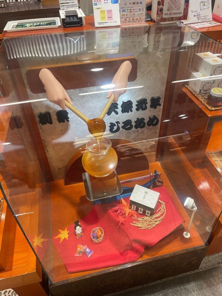 nostalgic_hiking_bca8さんが投稿したあめの俵屋 百番街店に関する口コミの画像