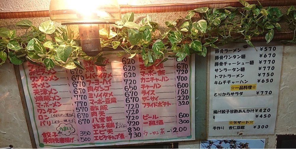 ＤＪゴン太さんが投稿した秀苑（シュウエン）に関する口コミの画像