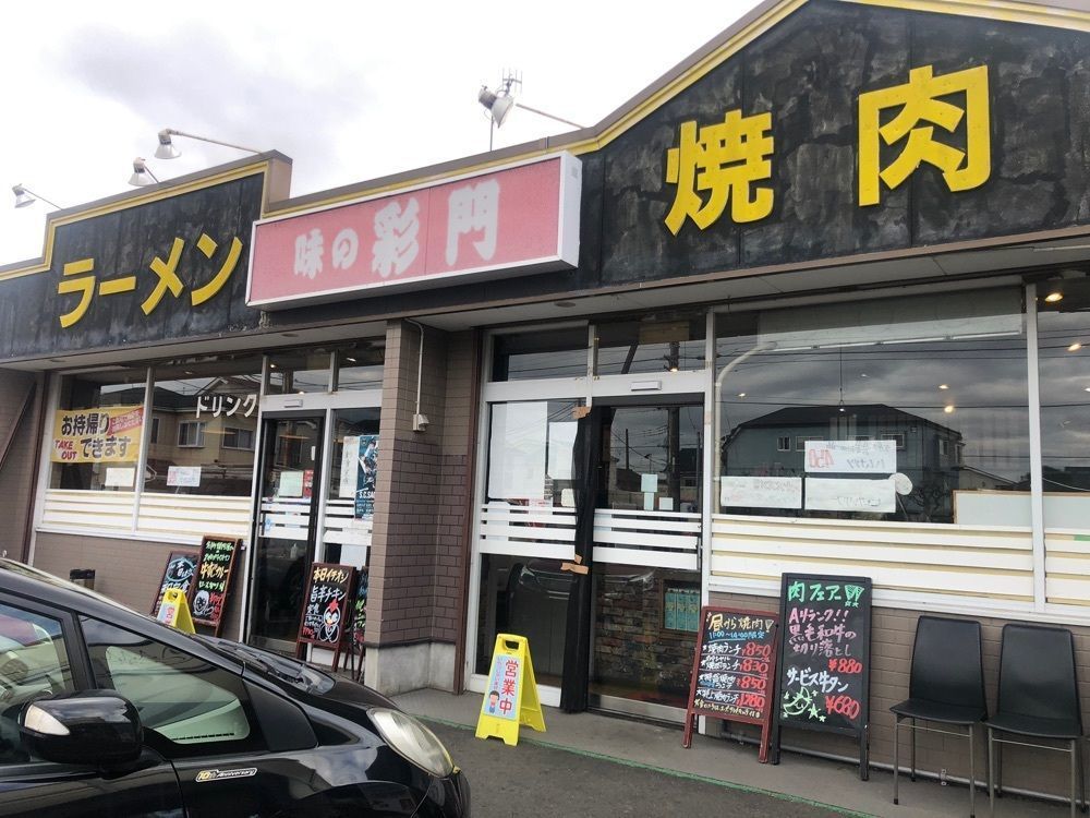 take.aさんが投稿した彩門 原当麻店（さいもん）に関する口コミの画像