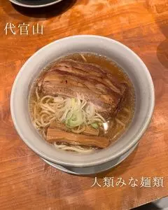 人類みな麺類 東京本店