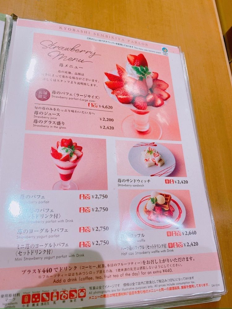 鉄道こまちさんが投稿した京橋千疋屋 東京駅一番街店（キョウバシセンビキヤ）に関する口コミの画像
