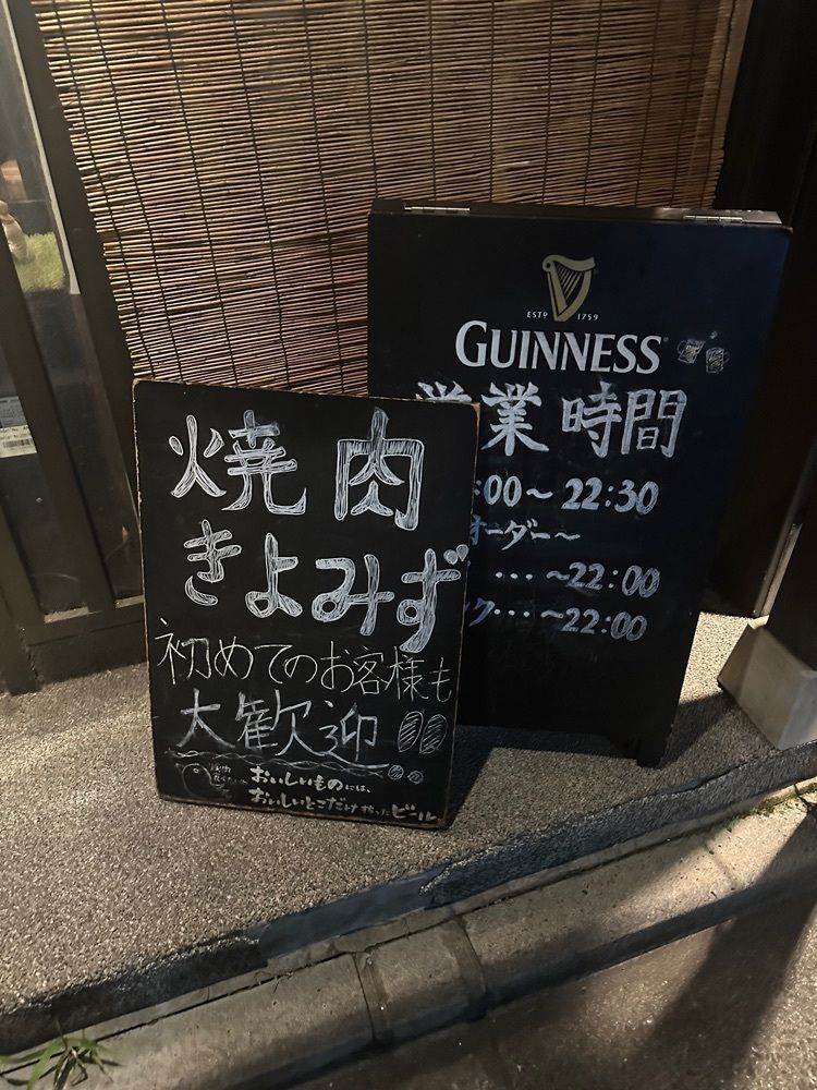 あんよさんが投稿した焼肉 きよみず 中村橋店に関する口コミの画像