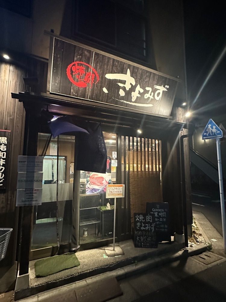 あんよさんが投稿した焼肉 きよみず 中村橋店に関する口コミの画像