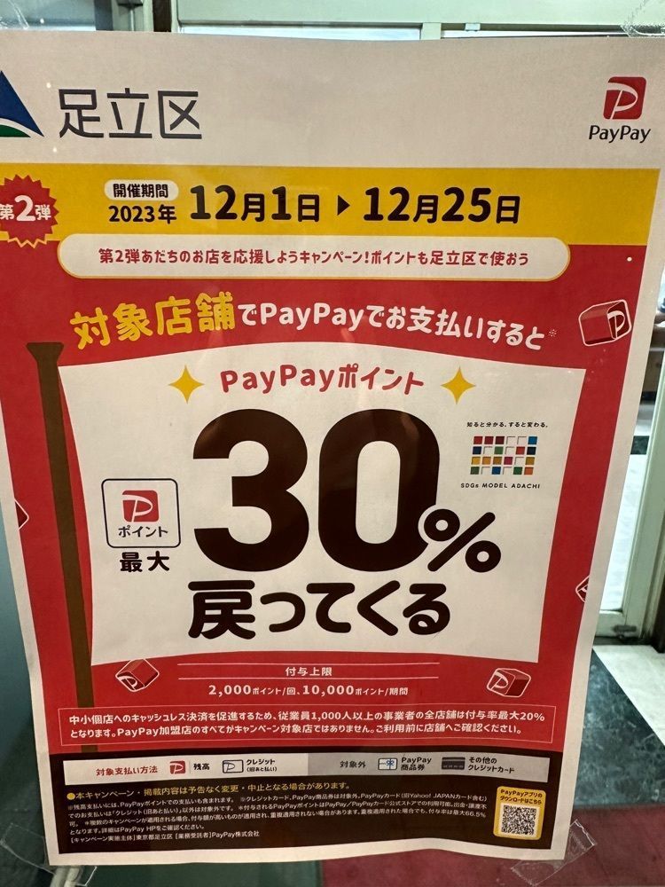 jamesさんが投稿したくるまやラーメン 足立保木間店に関する口コミの画像