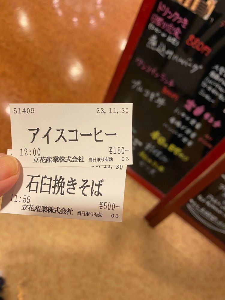 ajisaiさんが投稿した大聖堂食堂に関する口コミの画像