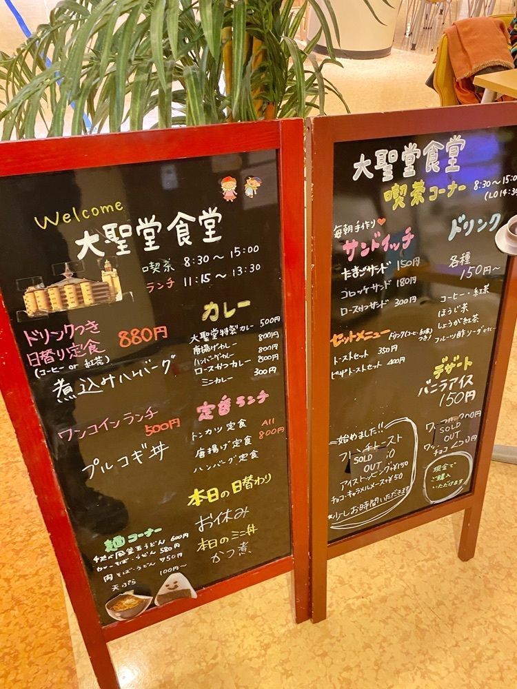ajisaiさんが投稿した大聖堂食堂に関する口コミの画像